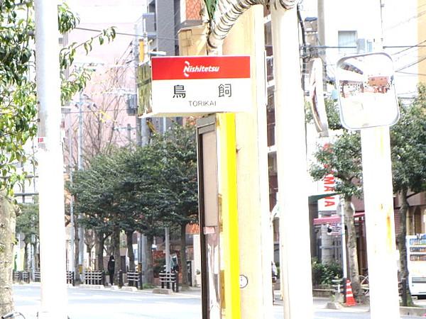 【周辺】西鉄「鳥飼」バス停まで徒歩2分（150M）です。天神（約20分）・博多駅（約25分）程です。バス停近いので車が無くても移動に困りませんよ。