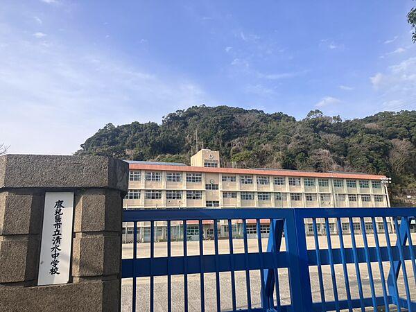 【周辺】【周辺写真】清水中学校まで1.4ｋｍ（徒歩約17分）