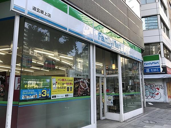 【周辺】コンビニエンスストアファミリーマート道玄坂上店まで1606ｍ