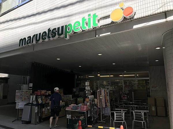 【周辺】スーパーマルエツプチ一番町店まで2020ｍ