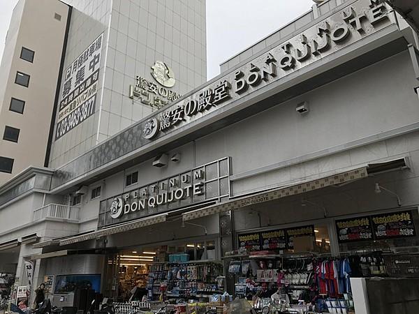 【周辺】ディスカウントショッププラチナドン・キホーテ白金台店まで339ｍ
