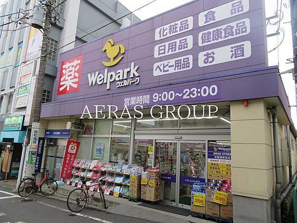 【周辺】ウェルパーク武蔵関駅前店 135m