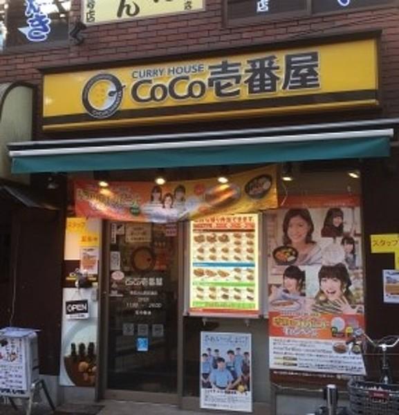 【周辺】CoCo壱番屋東武大山駅前通店 434m