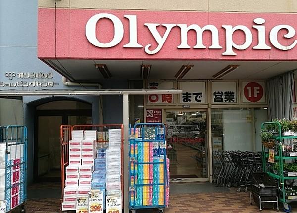 【周辺】Olympic中落合店 872m