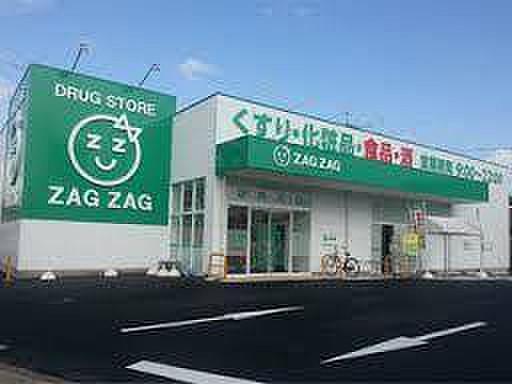 【周辺】ZAG ZAG（ザグザグ） 下伊福店（1144m）