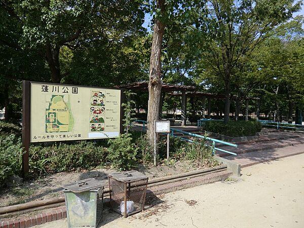 【周辺】【公園】蓬川公園まで1067ｍ