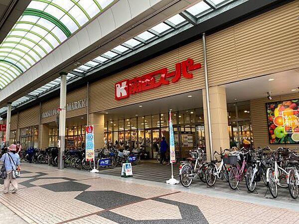 【周辺】【スーパー】関西スーパー 中央店まで943ｍ