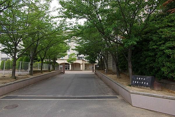 【周辺】中学校宝塚市立宝塚第一中学校 まで1429ｍ