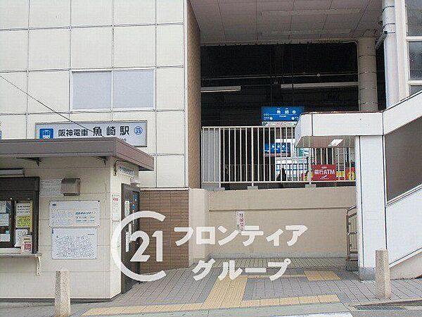 【周辺】魚崎駅(阪神 本線) 450m