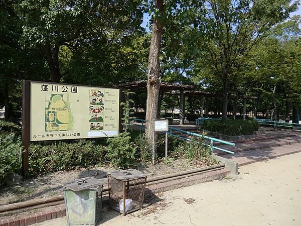 【周辺】【公園】蓬川公園まで280ｍ