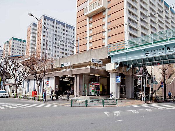 【周辺】都営三田線「西台」駅　徒歩10分