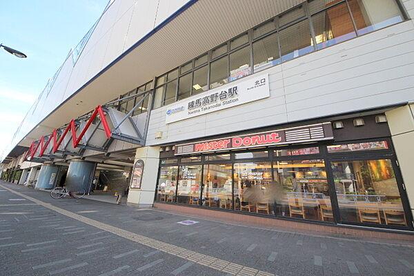 【周辺】西武池袋線「練馬高野台」駅　640m