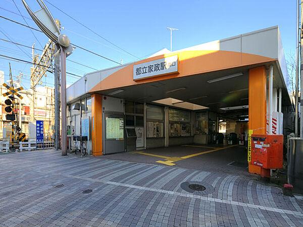 【周辺】西武新宿線「都立家政」駅　徒歩16分