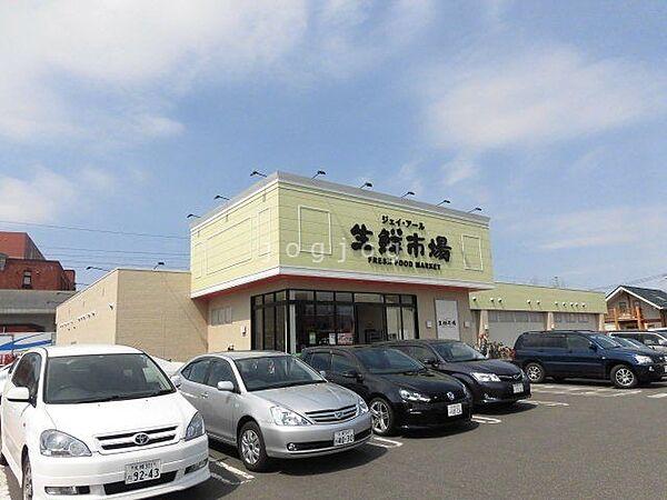 【周辺】ジェイアール生鮮市場新川店 1098m