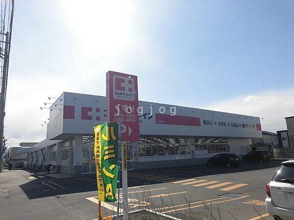 【周辺】ココカラファイン北28条店 840m