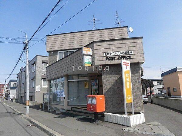 【周辺】札幌北二十九条西郵便局 735m