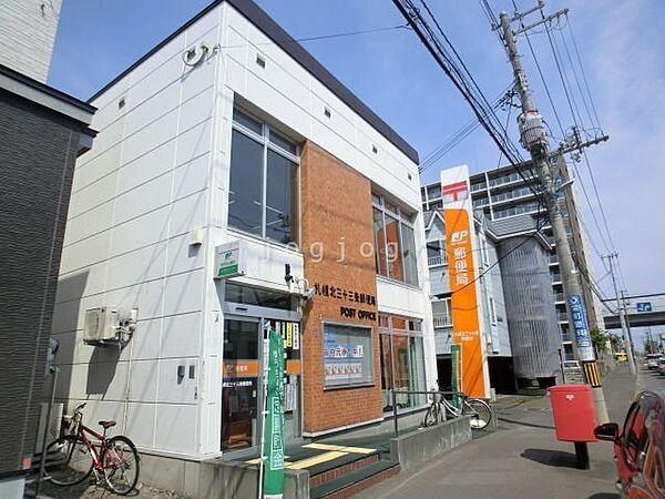 【周辺】札幌北三十三条郵便局 329m