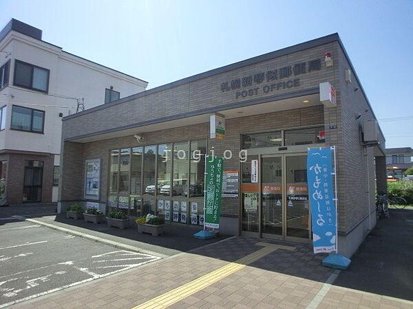 【周辺】札幌新琴似郵便局 652m