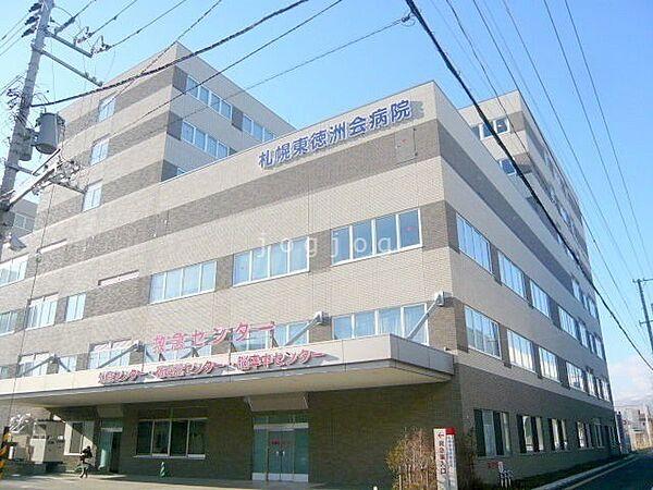【周辺】医療法人徳洲会札幌東徳洲会病院 1260m