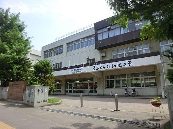 【周辺】札幌市立和光小学校 818m