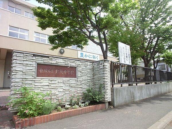 【周辺】札幌市立北陽中学校 872m