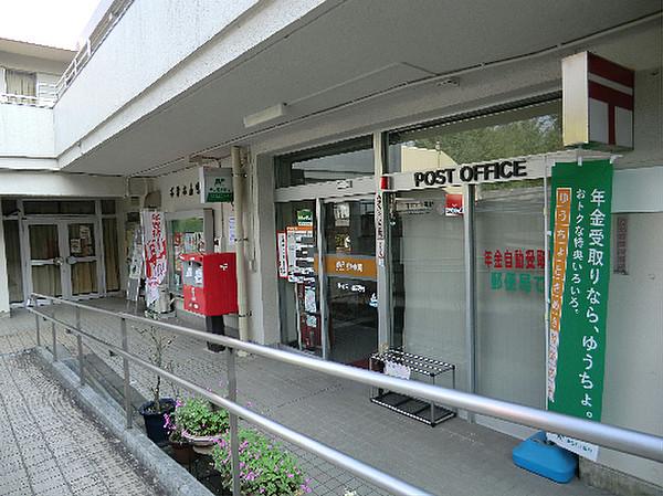 【周辺】多摩永山郵便局（630m）
