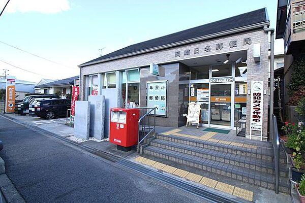 【周辺】岡崎日名郵便局【営業時間】平日9：00～17：00※営業時間は異なる場合がございますので事前にご確認ください。 1300m