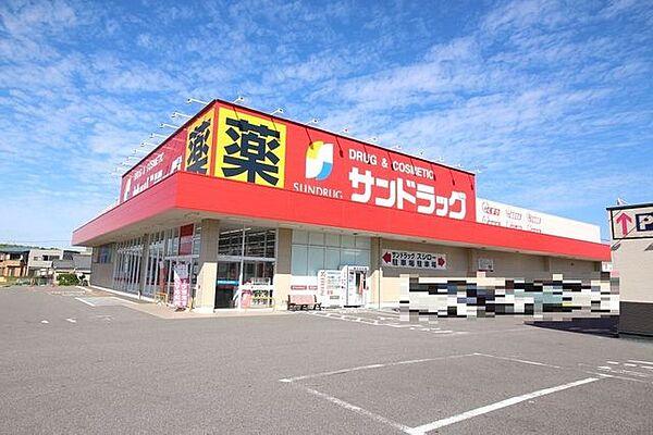【周辺】サンドラッグ 岡崎上和田店 290m
