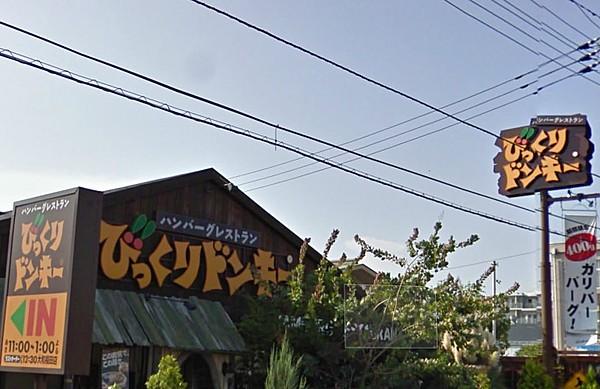 【周辺】ファミリーレストランびっくりドンキー大和福田店まで1797ｍ