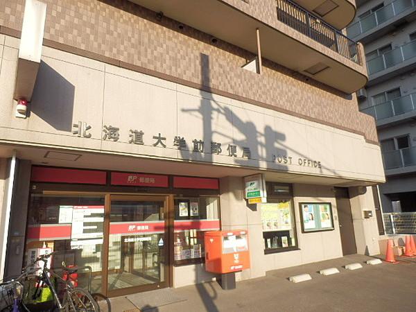 【周辺】北海道大学前郵便局 521m