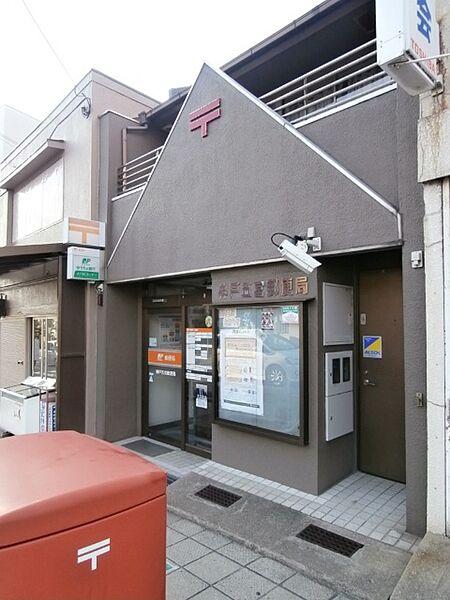 【周辺】郵便局「神戸五宮郵便局まで409m」