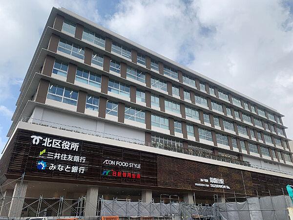 【周辺】役所「神戸市北区役所まで1424m」