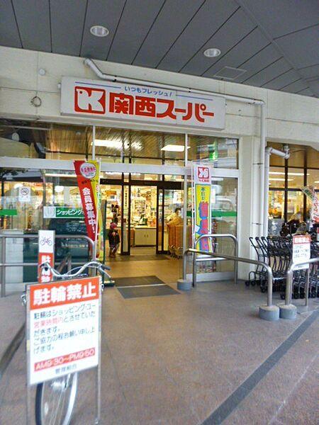 【周辺】スーパー「関西スーパー兵庫店まで139m」