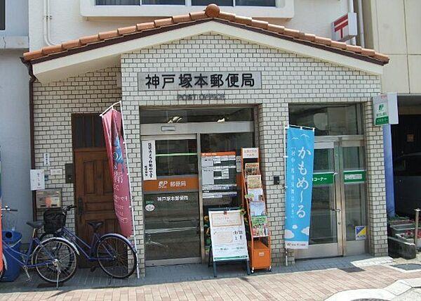【周辺】郵便局「神戸塚本郵便局まで438m」