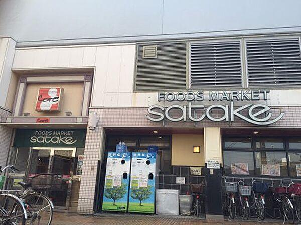 【周辺】【スーパー】サタケ　古川橋店まで319ｍ