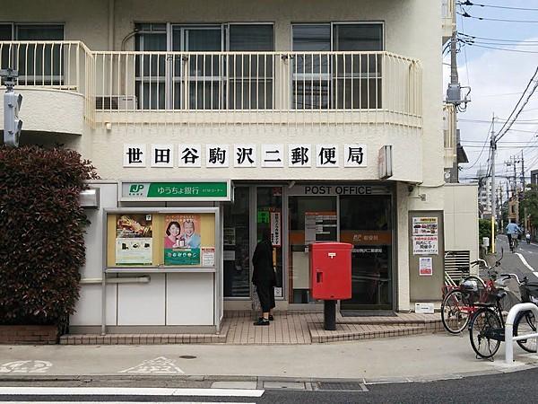 【周辺】郵便局世田谷駒沢二郵便局まで797ｍ