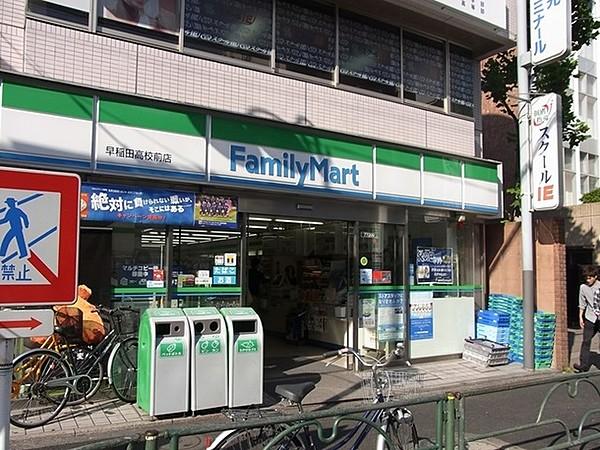 【周辺】ファミリーマート早稲田高校前店 178m