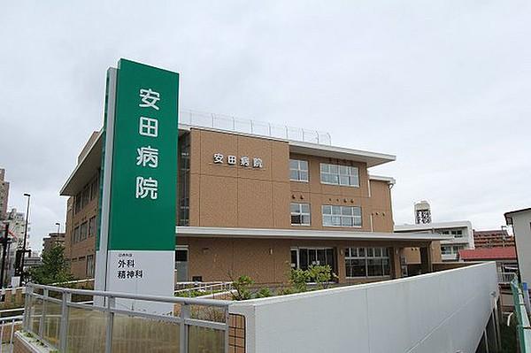 【周辺】財団法人安田博愛会安田病院までの距離1120m