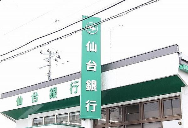 【周辺】仙台銀行宮町支店560ｍ