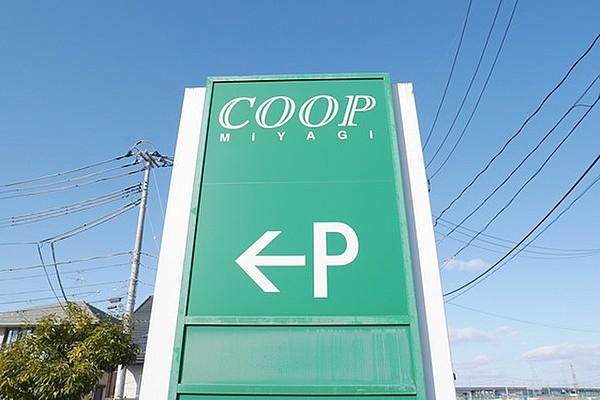 【周辺】COOP　MIYAGI錦町店までの距離954m