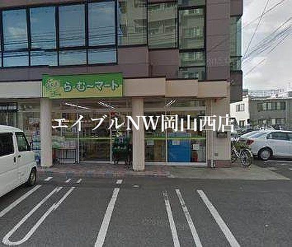 【周辺】ら・む～マート岡山野田店 248m