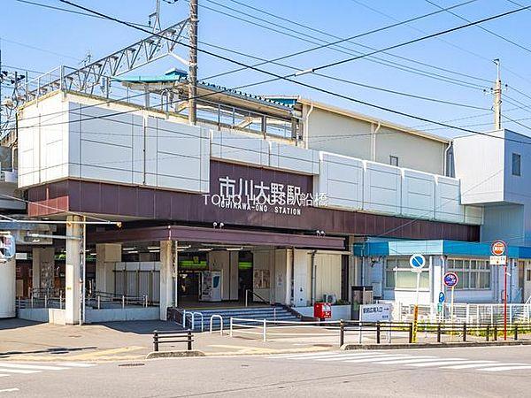 【周辺】武蔵野線「市川大野」駅