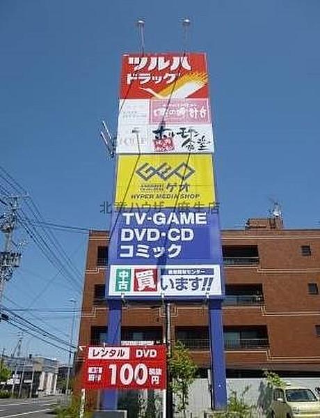 【周辺】麻生ショッピングセンター 718m