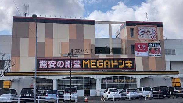 【周辺】MEGAドン・キホーテ札幌篠路店 1917m