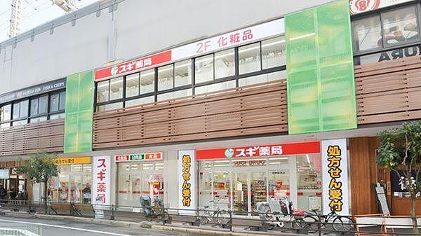 【周辺】スギ薬局京橋駅西店 徒歩5分。 370m