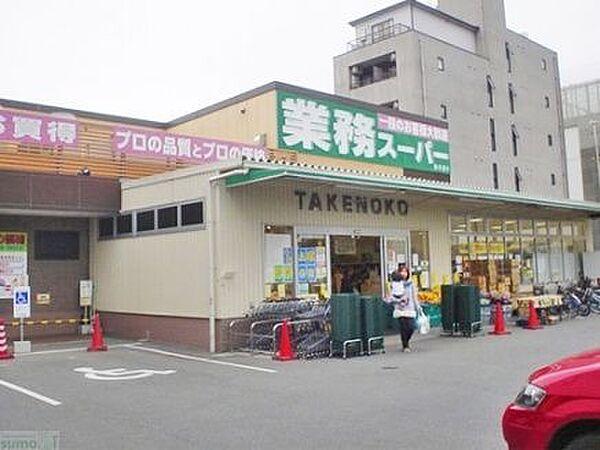 【周辺】業務スーパー赤川店 徒歩3分。 200m