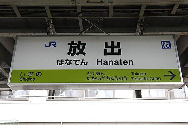 【周辺】放出駅(JR 片町線) 徒歩10分。 750m
