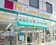 【周辺】【ドラッグストア】Fit Care Express DSM新横浜店まで269ｍ