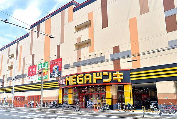 【周辺】【ディスカウントショップ】MEGAドン・キホーテ鶴見中央店まで330ｍ