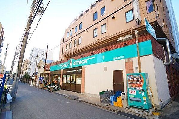 【周辺】アタック船橋湊町店 457m